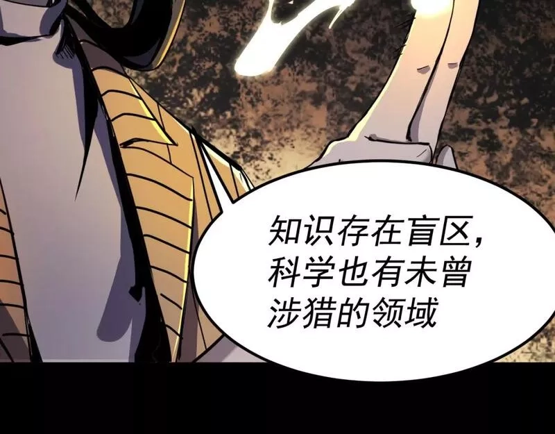 我被地球绑架了,第14话 发现灵子,第93张